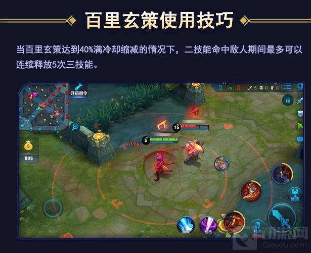 王者荣耀梦泪百里玄策连招技巧及六神装推荐