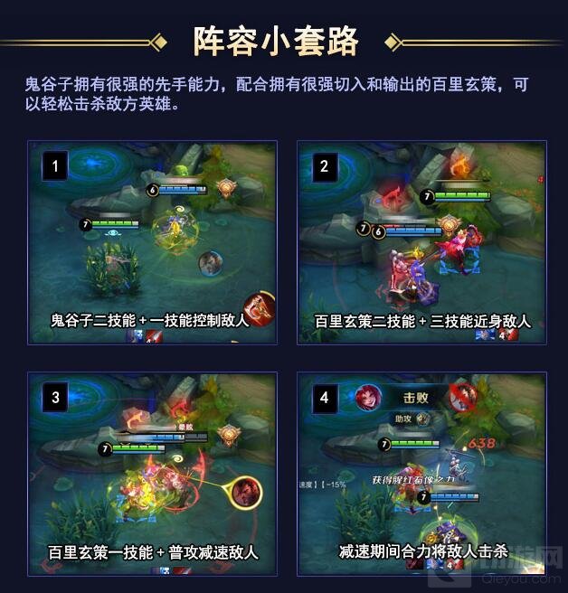 王者荣耀梦泪百里玄策连招技巧及六神装推荐