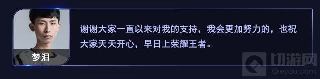 王者荣耀梦泪百里玄策连招技巧及六神装推荐