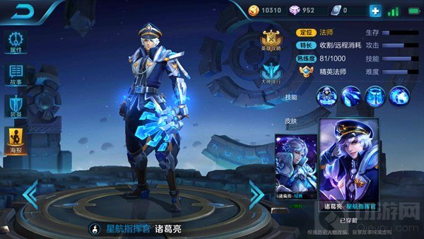 王者荣耀诸葛亮最强收割法师 上分必看搭配