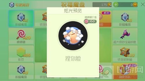 球球大作战祝福魔盘再次开启 可用赠送金蘑菇