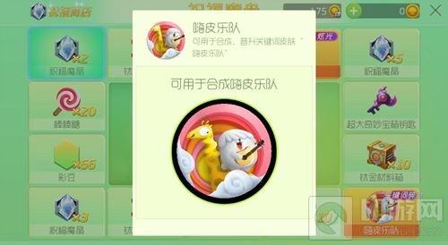 球球大作战祝福魔盘再次开启 可用赠送金蘑菇