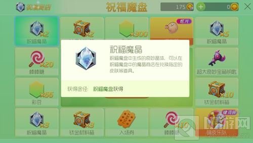 球球大作战祝福魔盘再次开启 可用赠送金蘑菇