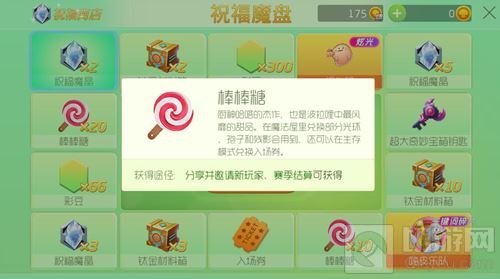 球球大作战祝福魔盘再次开启 可用赠送金蘑菇