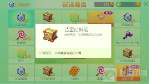 球球大作战祝福魔盘再次开启 可用赠送金蘑菇
