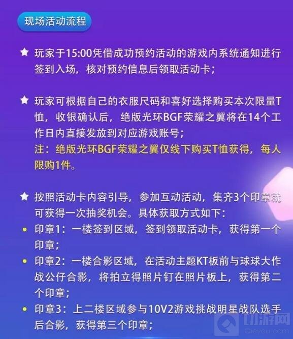 球球大作战X MLGB潮酷战衣9月2日限量发售