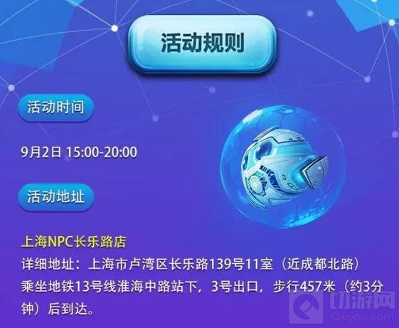 球球大作战X MLGB潮酷战衣9月2日限量发售