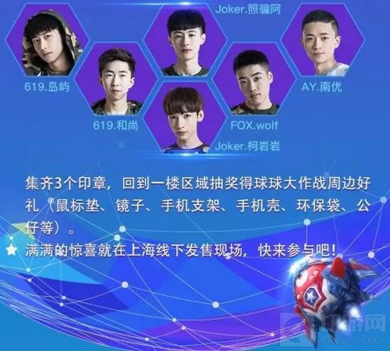 球球大作战X MLGB潮酷战衣9月2日限量发售