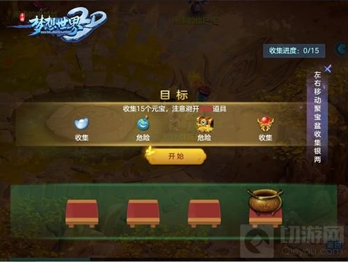 梦想世界3D手游日常玩法改革 轻松升级不怕掉队