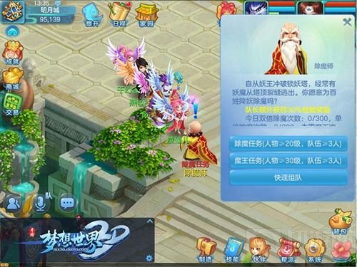 梦想世界3D手游日常玩法改革 轻松升级不怕掉队