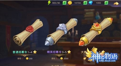 新手指南献上 助你轻松玩转《神之物语》手游