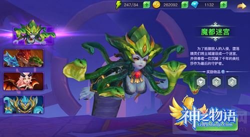 新手指南献上 助你轻松玩转《神之物语》手游