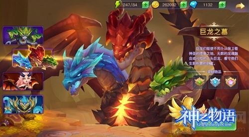 新手指南献上 助你轻松玩转《神之物语》手游