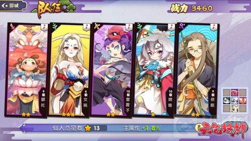 《元气封神》新版官网上线 公测神秘奖励曝光