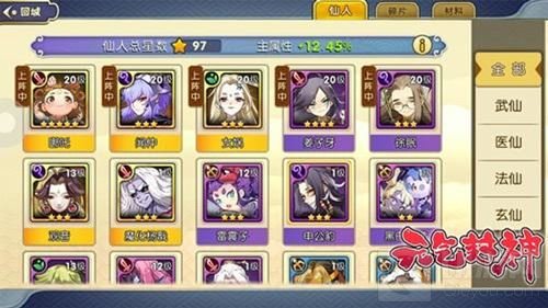 《元气封神》新版官网上线 公测神秘奖励曝光