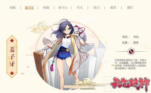 《元气封神》新版官网上线 公测神秘奖励曝光