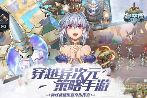 心机boy化身折磨王 悬空城手游上演偷家战术