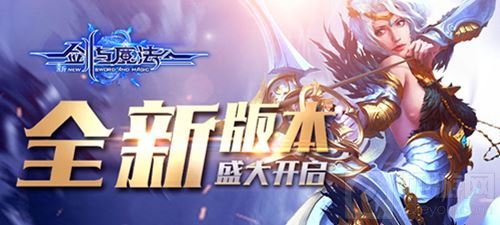 新版本即将上线 新剑与魔法百人塔劲爽来袭