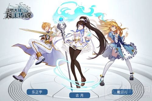 掌趣龙王传说手游玩法解析 初期阵容哪家强