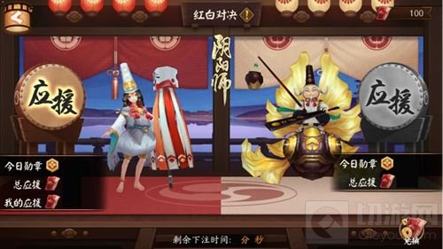 全民应援酣战 阴阳师为崽而战名士录红白押注