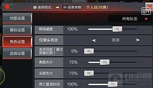 CF手游卫星基地单人飞天bug怎么卡 BUG教学