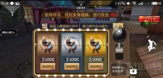 CF手游百变酒店藏猫猫玩法攻略 找猫猫需慧眼