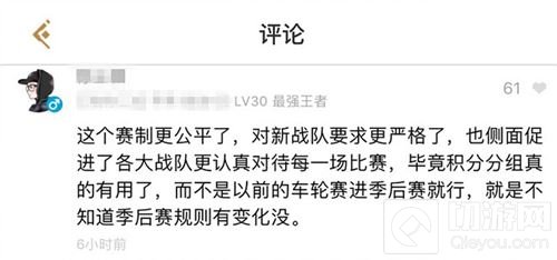 王者荣耀助手玩家评赛制 eStar应该进一号种子池