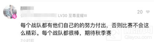 王者荣耀助手玩家评赛制 eStar应该进一号种子池