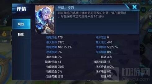 王者荣耀伤害值怎么计算 计算伤害值方法说明