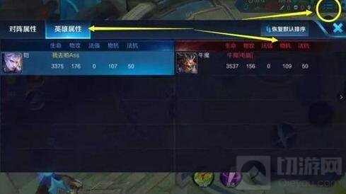 王者荣耀伤害值怎么计算 计算伤害值方法说明