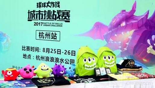 球球大作战城市挑战赛首周回顾 现场超火爆