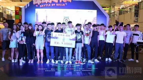 球球大作战城市挑战赛首周回顾 现场超火爆