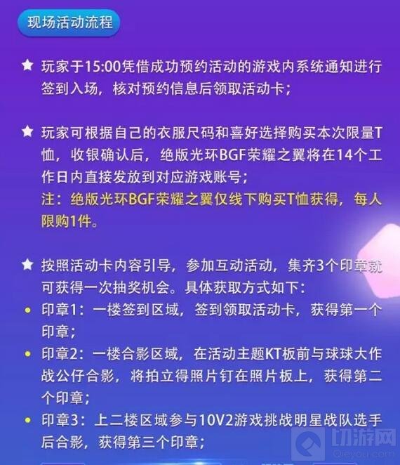 球球大作战绝版光环BGF荣耀之翼免费获取方法