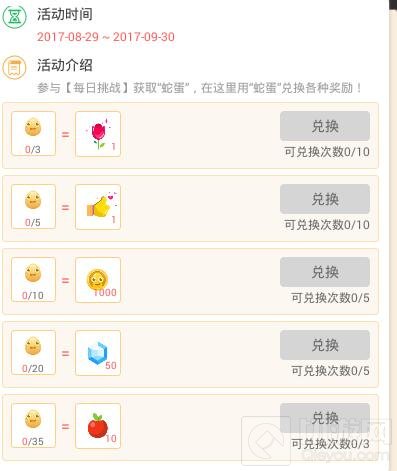 贪吃蛇大作战蛇蛋可以兑换什么 好礼兑换详解
