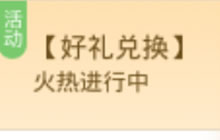 贪吃蛇大作战蛇蛋可以兑换什么 好礼兑换详解