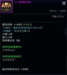 DNF手游中有哪些已知的粉色武器 粉色武器截图