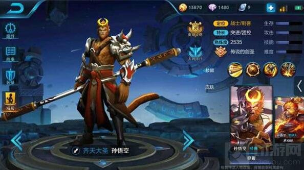 王者荣耀团战杀器孙悟空 最新铭文及出装推荐