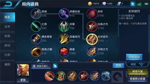 王者荣耀团战杀器孙悟空 最新铭文及出装推荐