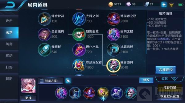 王者荣耀新手怎么玩小乔 萌新出装及铭文攻略