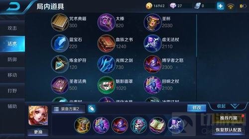 王者荣耀现版本妲己六神装 让你成为收割机