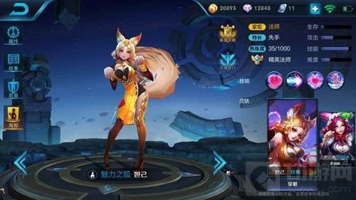 王者荣耀现版本妲己六神装 让你成为收割机