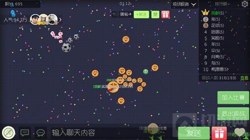 球球大作战技术层次的划分 学会合球才是王道