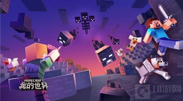 《我的世界》手游抢先爆料 这是我们的世界
