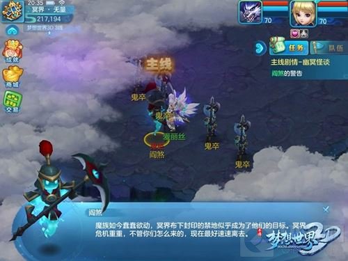 梦想世界3D手游全新剧情 开启神秘幽冥怪谈