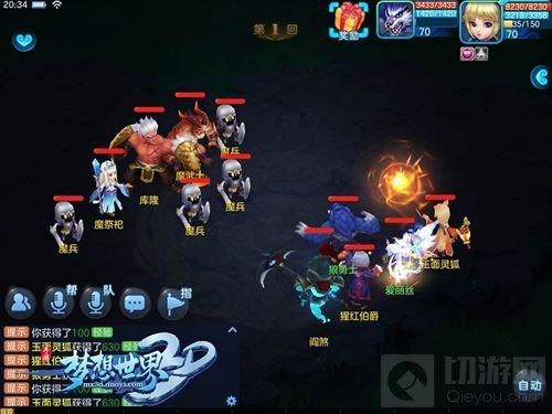 梦想世界3D手游全新剧情 开启神秘幽冥怪谈