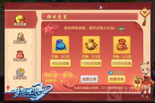 梦想世界3D手游全新剧情 开启神秘幽冥怪谈