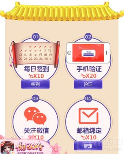 熹妃Q传公测壕礼抢先领得 寻宝计划再度来袭