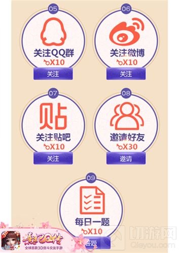 熹妃Q传公测壕礼抢先领得 寻宝计划再度来袭