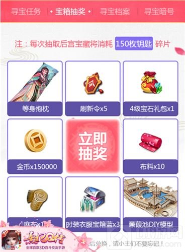 熹妃Q传公测壕礼抢先领得 寻宝计划再度来袭