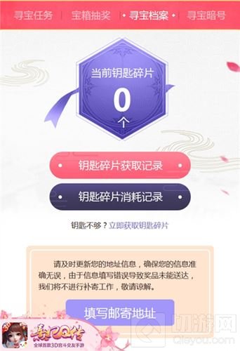 熹妃Q传公测壕礼抢先领得 寻宝计划再度来袭